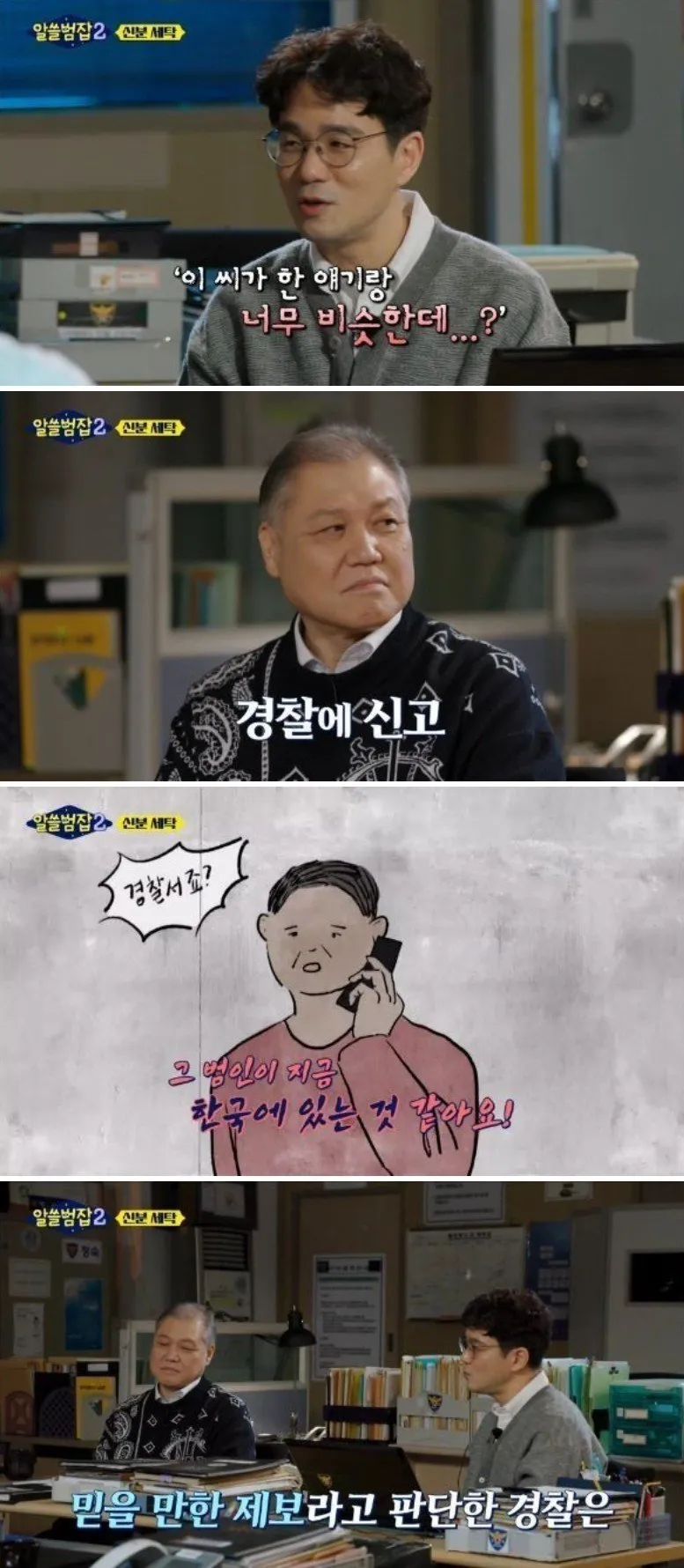 안양 호프집 살인사건