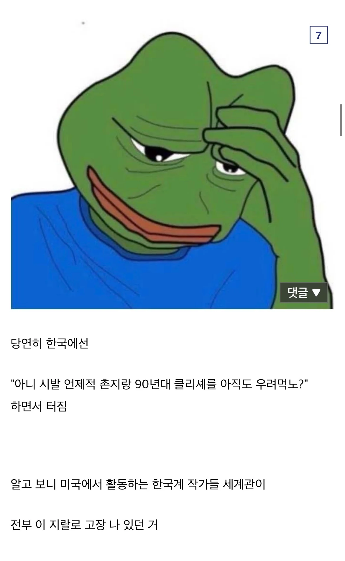 최근 신나게 쳐맞고있는 검머외들 (7)