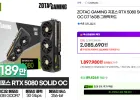 ZOTAC GAMING 지포스 RTX 5080 SOLID OC D7 16GB 그래픽카드
