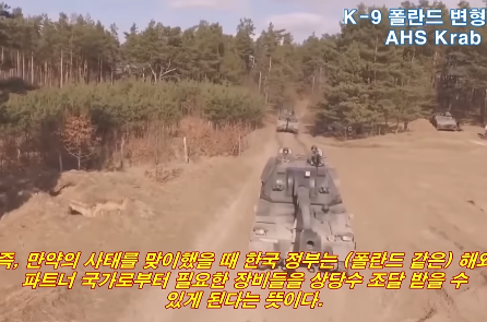 한국은 폴란드의 좋은 친구인가요? (5)