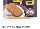 목우촌 뚝심 340g X 3개