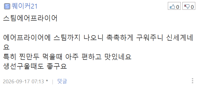내 삶의 질을 수직 상승시켜 준 '삶의 질 상승템' 있으신가요? (11)