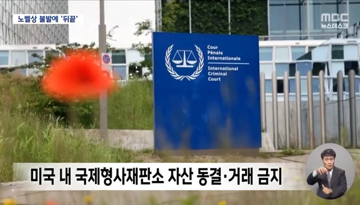 노벨평화상 수상 못한 트럼프 근황 (6)