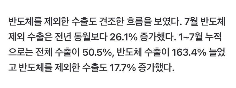 대한민국 수출 근황 (4)