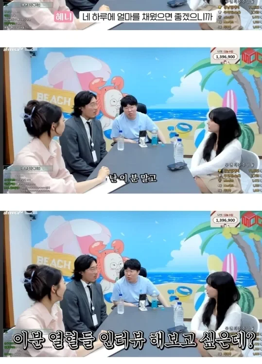 평균시청자 25명 하꼬 여캠 인터뷰중 다들 놀란 올해 수익 (2)