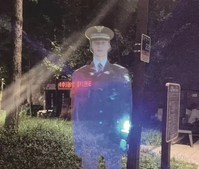 밤에도 우리를 지켜주는 홀로그램 경찰관