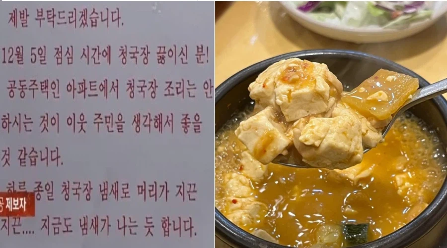요즘 청국장 냄새가 너프된 거라며?? (2)