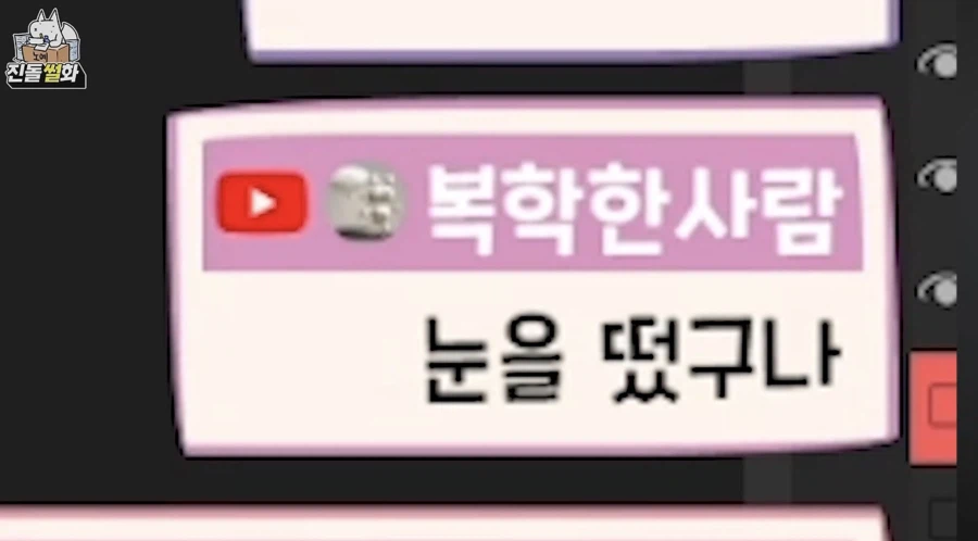 인외러들이 무섭다는 사람 (18)