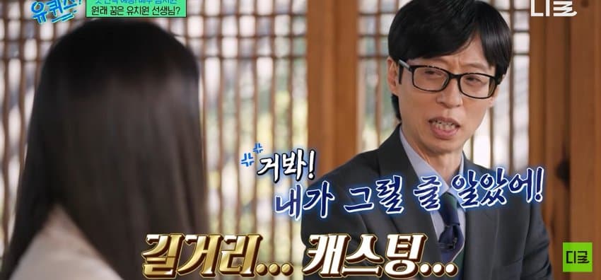 유퀴즈) 배우 김지원이 연예계 데뷔하게 된 이유 (3)