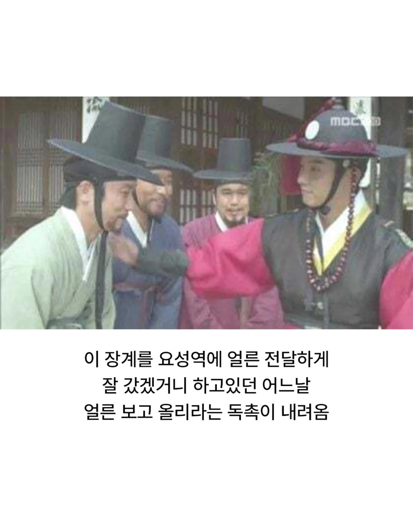 산신령에게 벌을 내린 태종 임금 (2)