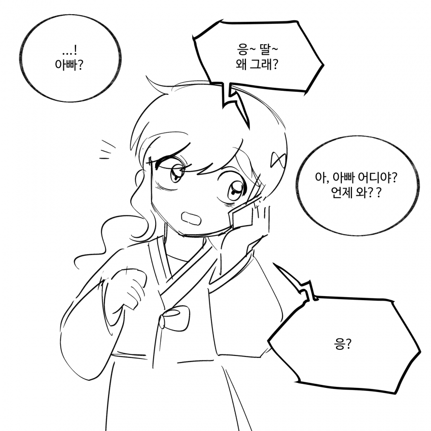부성애는 있는가 (01, 02) (8)