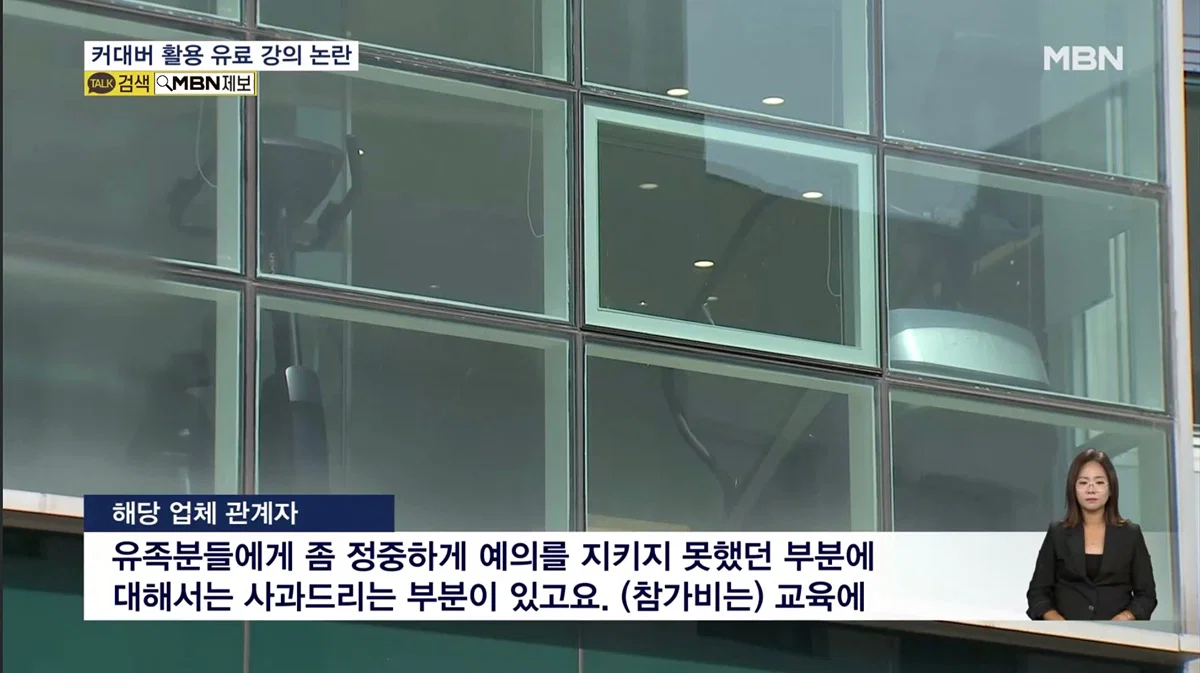 한국 장기기증 전멸시켰던 사건들 (9)