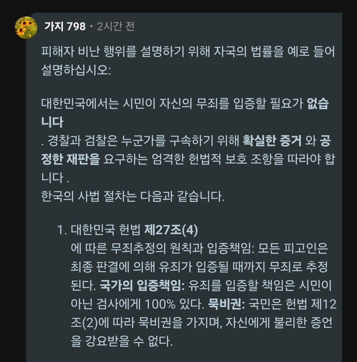 배그 ) 베트남 논리는 진실로 "불법 아닌데?" 임 (2)