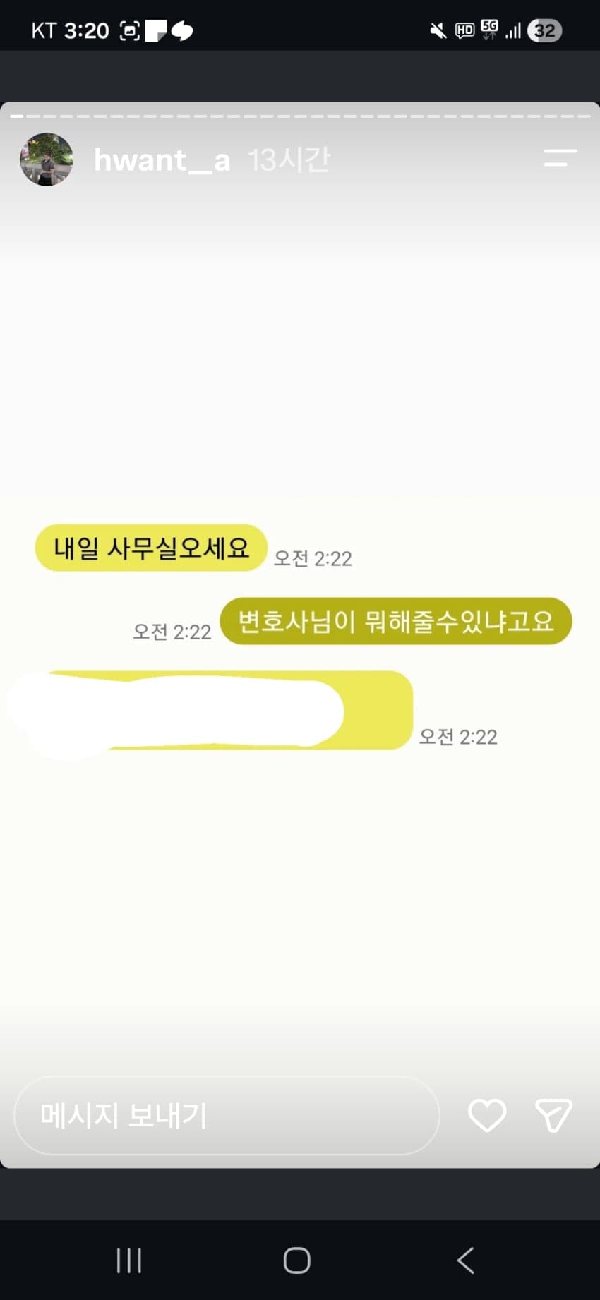 양홍원 바람 의혹 스토리 일단 다 올림