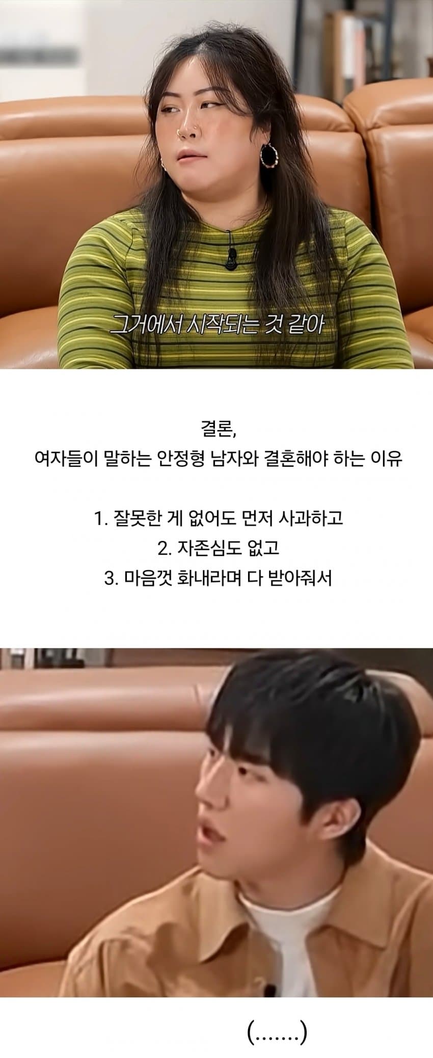 안정형 남자와 결혼해야 하는 이유(ft.부부싸움) (6)