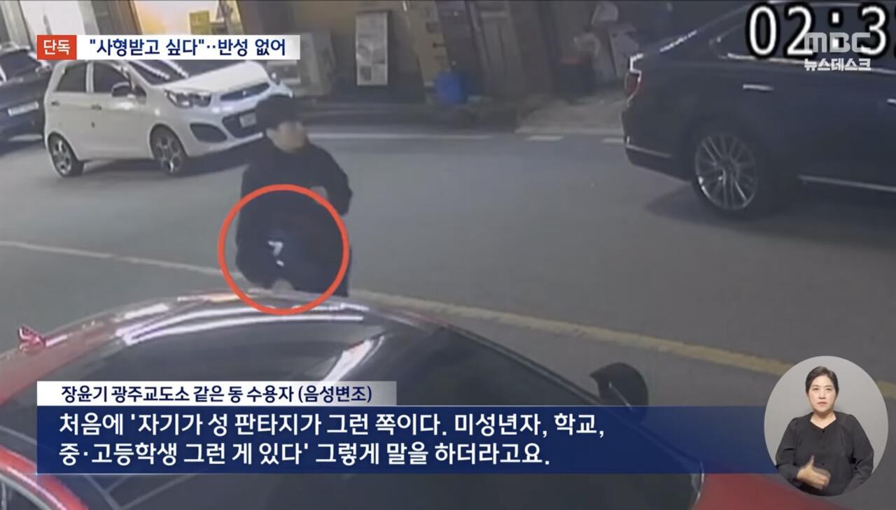 광주 여고생 살인 장윤기 근황 (5)