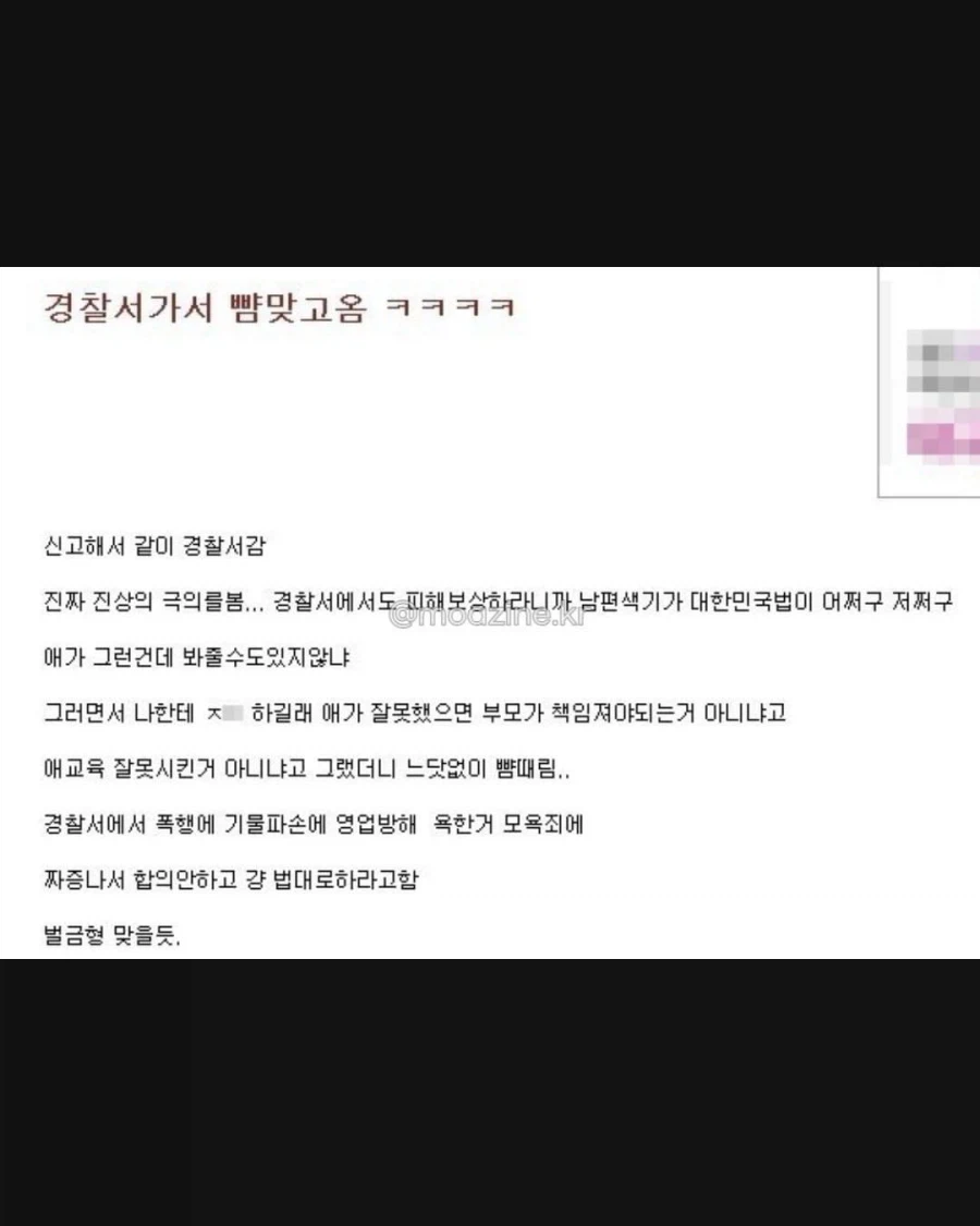 후기가 너무 궁금했던 진상 사건의 결말 (5)
