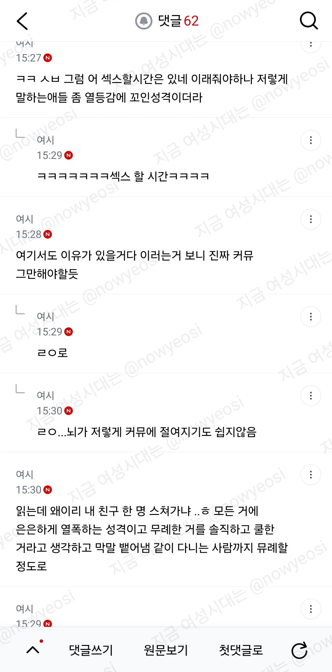 나 임신했다고 인스스 올렸는데 친구가 이런식으로 얘기하는거 (5)
