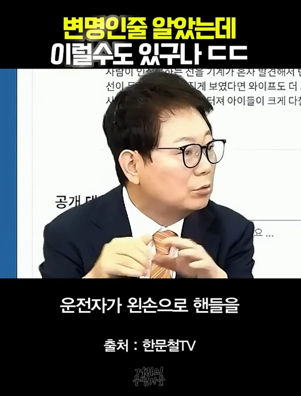 ADAS 키고 고속도로 주행하다 날벼락.gif