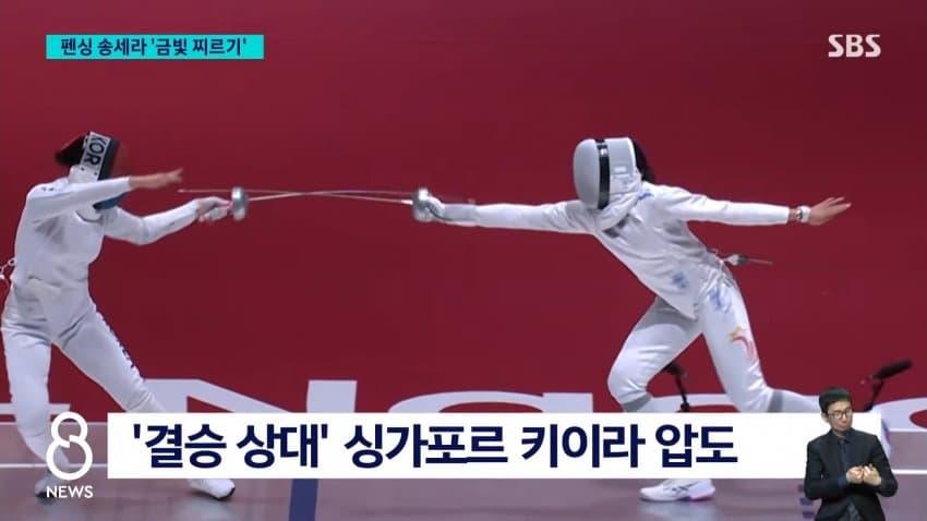송세라, 끝내 해냈다…아시안게임 첫 금메달 (5)