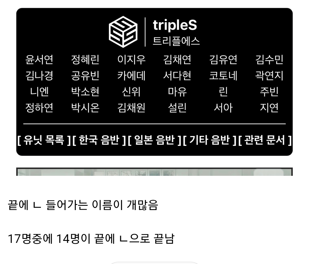 와 얘들아 충격 나 한국 이름의 비밀을 알았음...