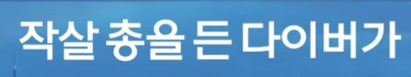 출국직전 체포된 중국인 (4)