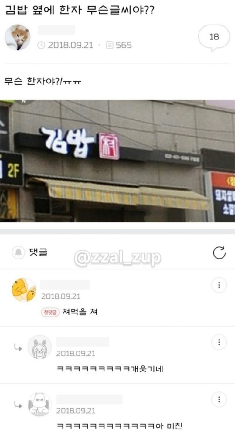 고전) 커뮤니티 유머글 모음 (11)
