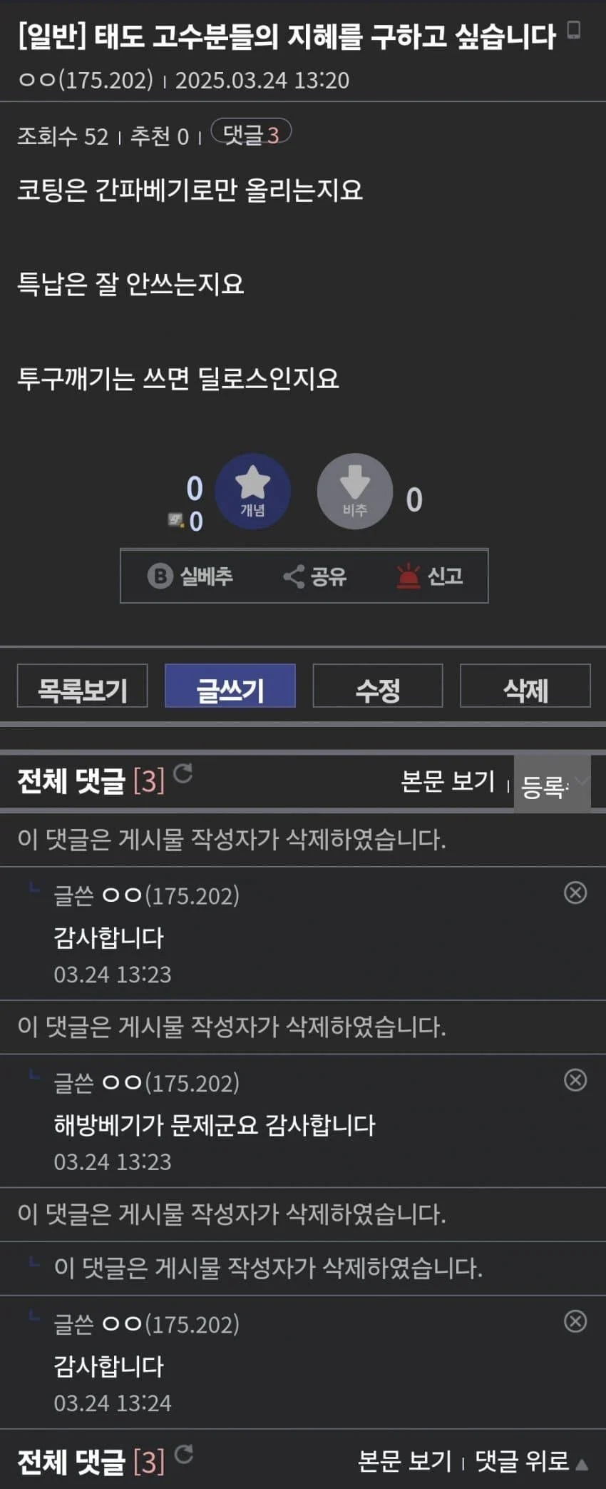 질삭튀 새로운 유형