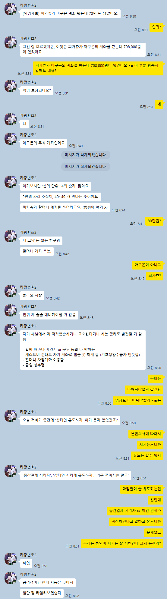 헐..진짜 긴급 여러분 이거 영상보셨나요?