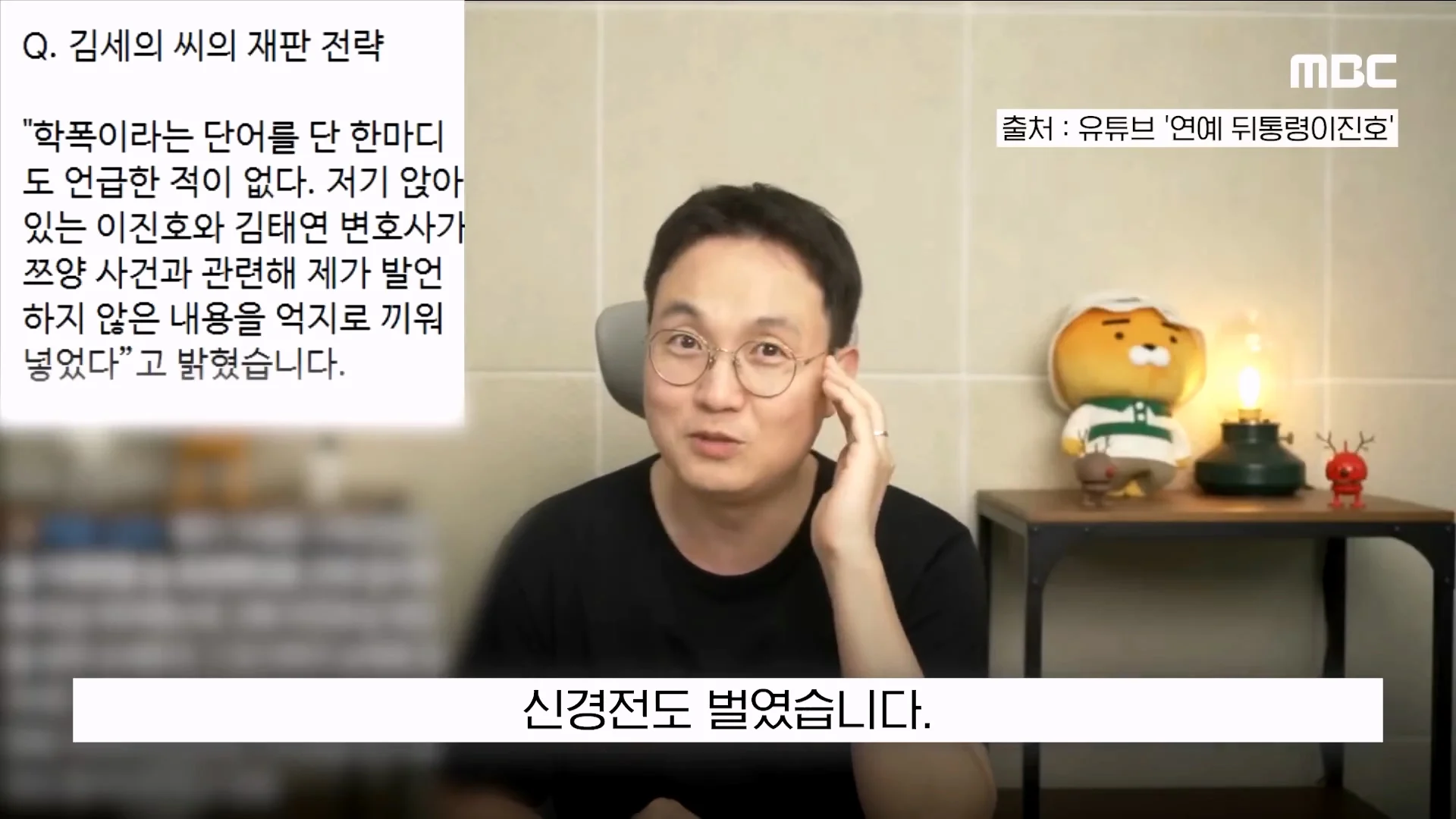 MBC뉴스)_20260815_225928.066.jpg