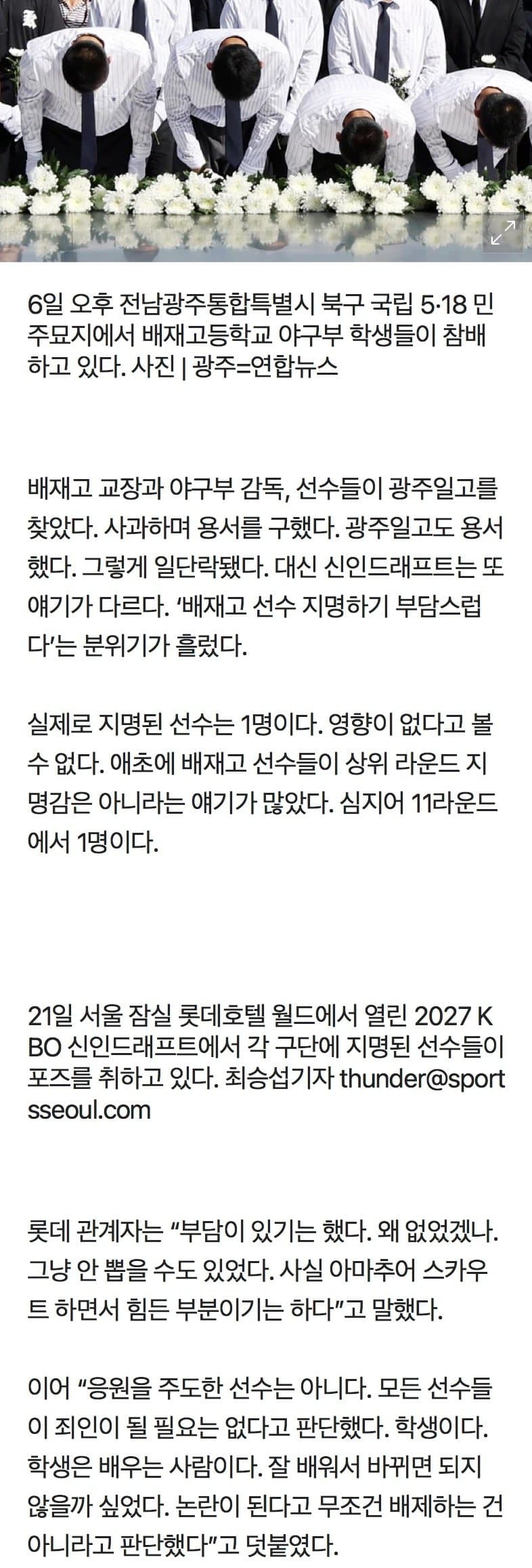 스카우터 이 코멘트 멋있네 (4)