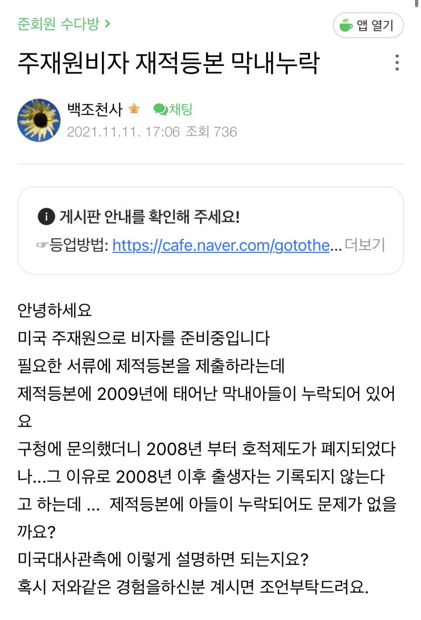 내년에 성인 되는데 법적으로 '무호적자'인 세대 등장 ㄷㄷㄷ