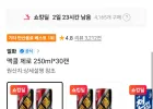 맥콜 제로 250ml*30캔