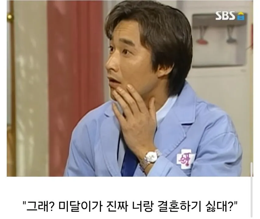 미달이랑 뽀뽀한 정배의 최후