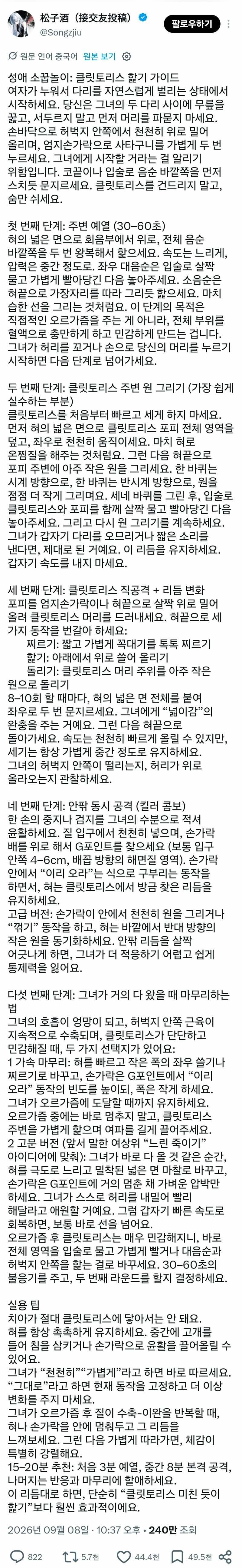 19금) X(트위따)에서 본 인생 실전 꿀.Tip
