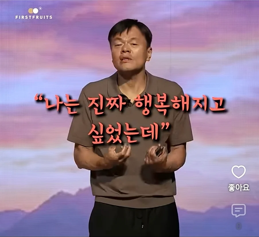 박진영이 이혼을 하게 된 이유 (14)