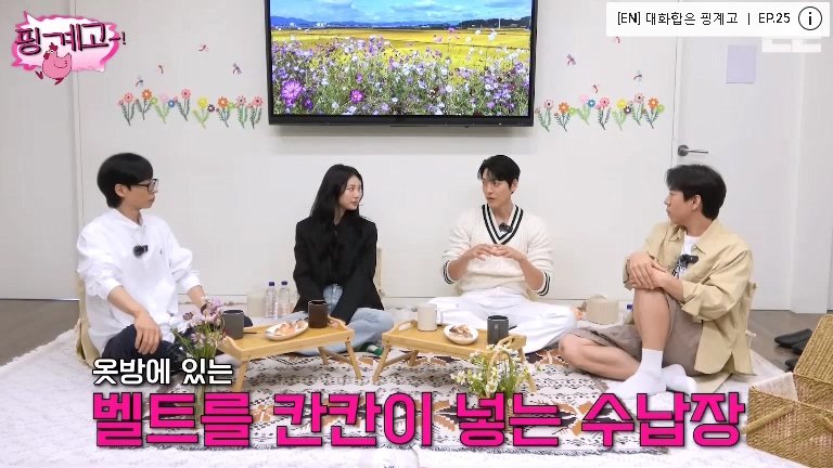 김우빈 : 가족 여행 가면 저는 여동생이랑 방 쓰고 (32)
