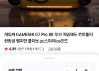 게임써 GAMESIR G7 Pro 8K 무선 게임패드 컨트롤러 천왕성 챔피언 콜라보 pc스위치ios안드