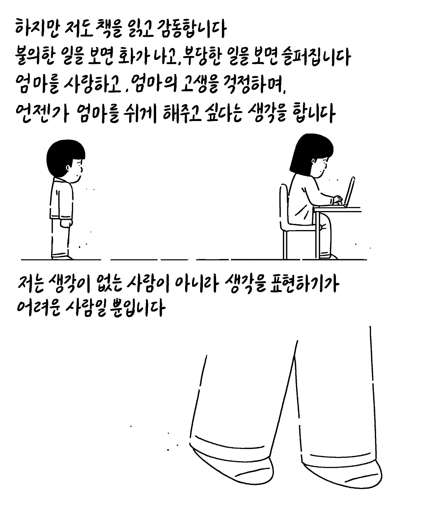 [키크니] 저는 중증 자폐성 장애 1급을 가지고 있는 중학교 3학년 박주환이라고 합니다 (17)