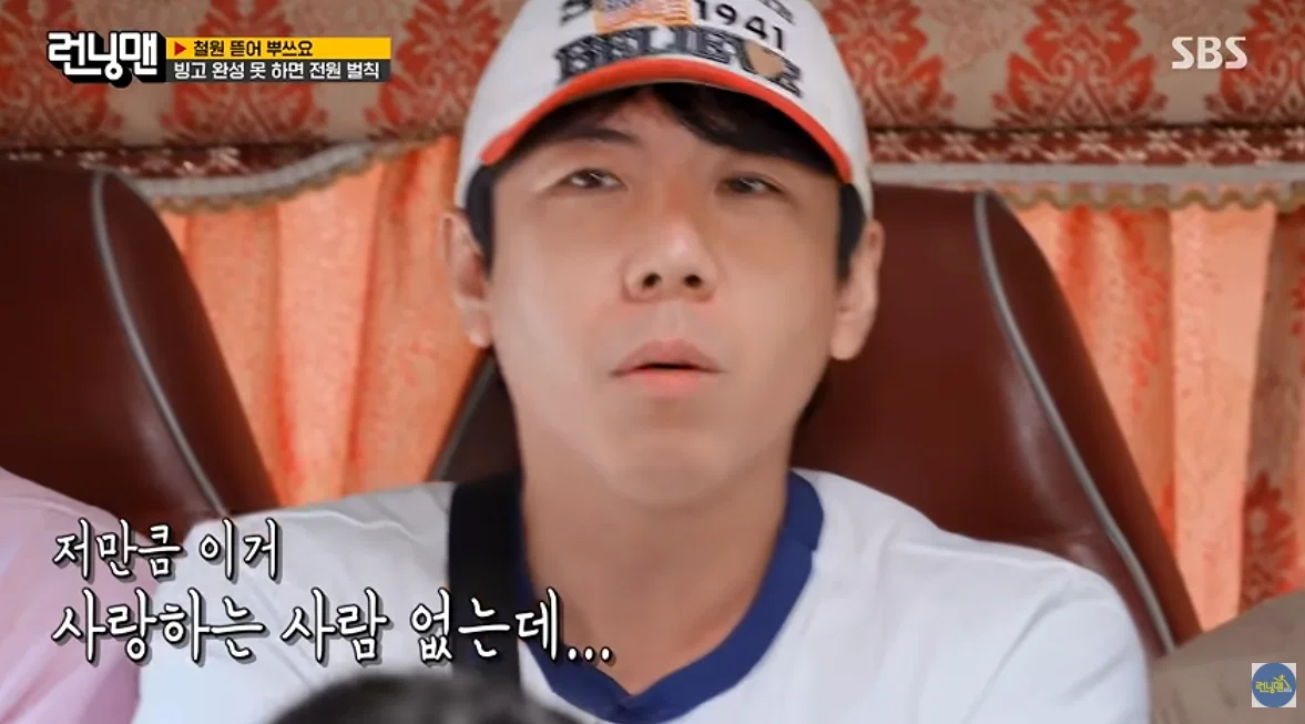 런닝맨 팬들 사이에서 반응 안좋은 지석진 발언 (10)