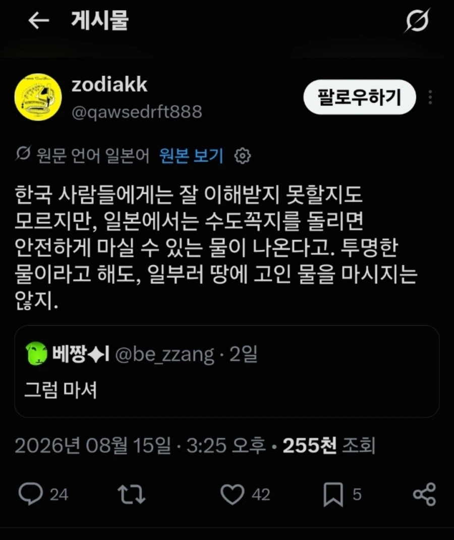 개드립간 네글자에 긁힌 일본인들 트윗 반응 (2)