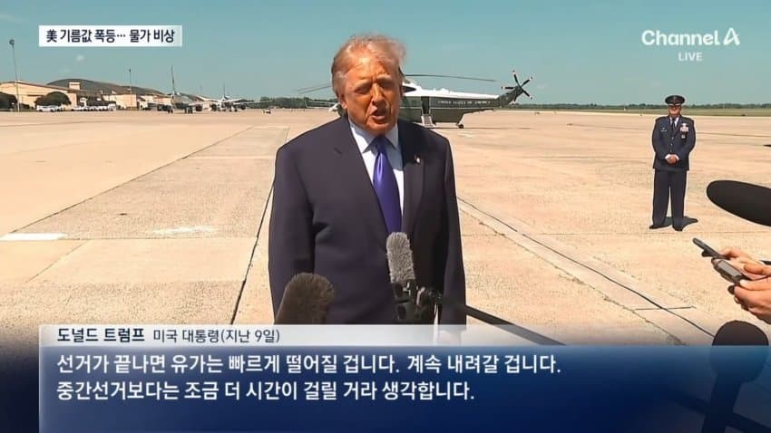 트럼프 “이란전쟁, 美 중간선거 직후 끝날 것” (11)