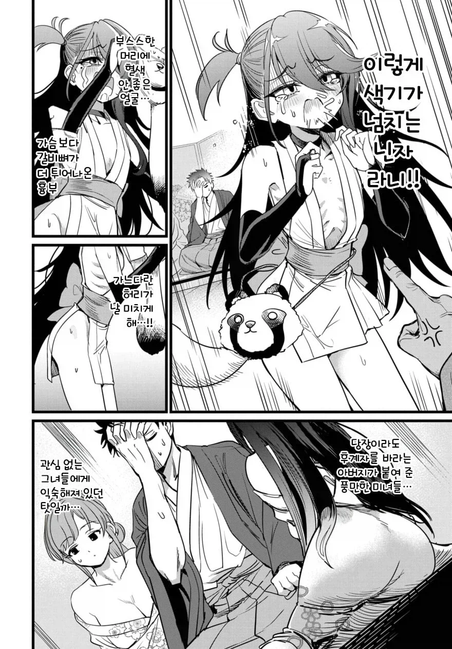 개 야한 쿠노이치