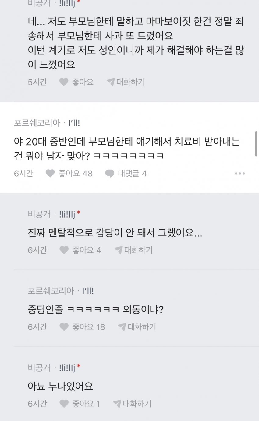 어질어질 성병걸린 블라인 (6)