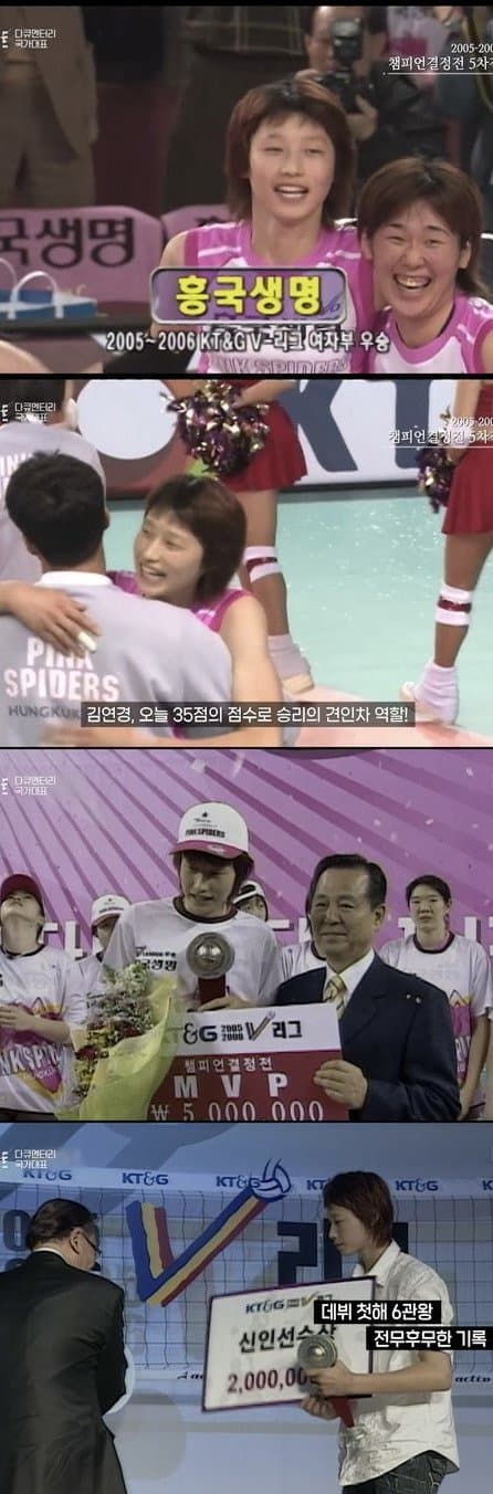 우승청부사 김연경 (45)