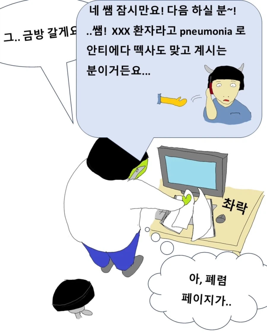 의사가 첫 당직 서는 만화.manwha (8)