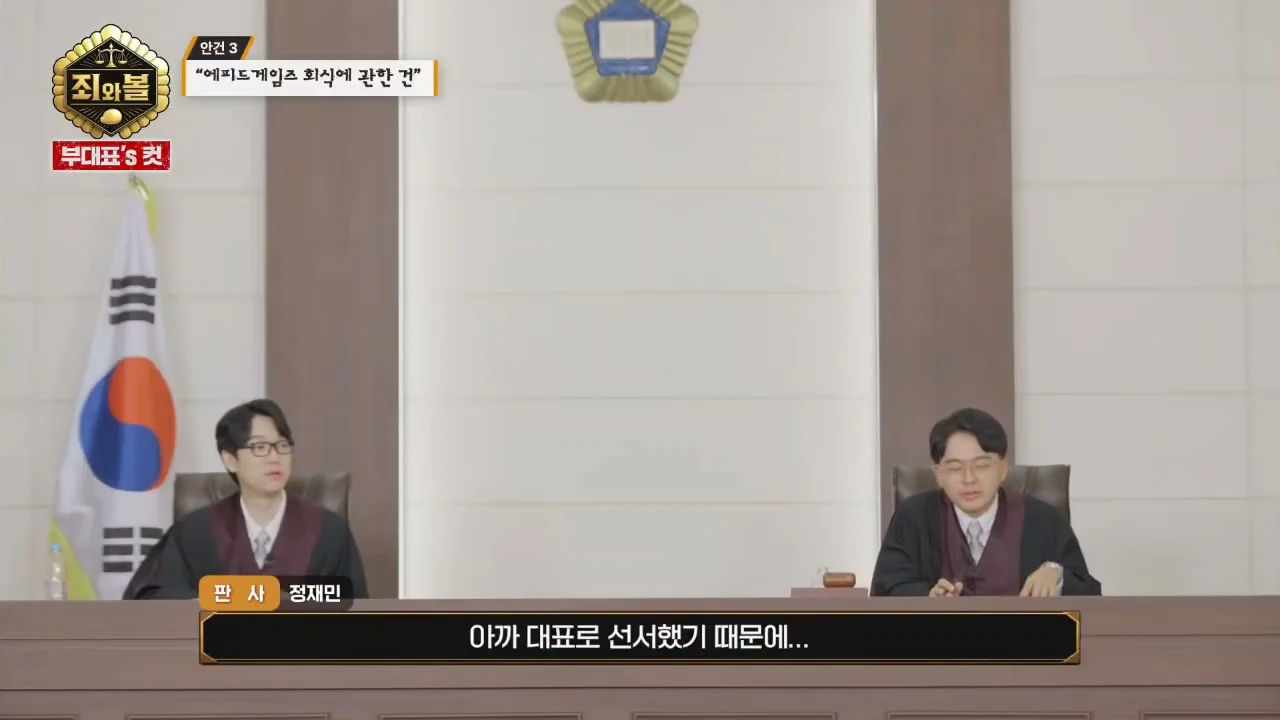 [트릭칼]팀장을 무릎꿇리기 위해 흑역사를 밝히는 막내 (46)