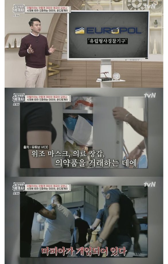 유럽에서 가장 부유하고 위험한 범죄집단 (9)