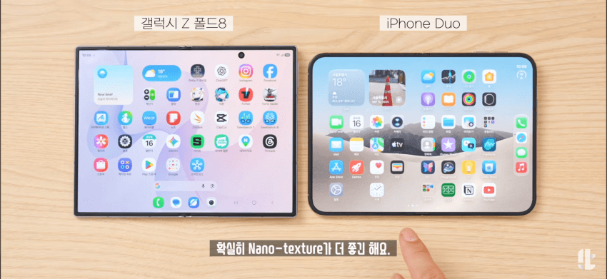 듀오 : 폴드8 퀄리티 차이 ㅈㄴ 심해보이네 ㅋㅋ (7)