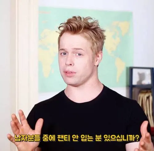 팬티 안 입는 미국 남자들
